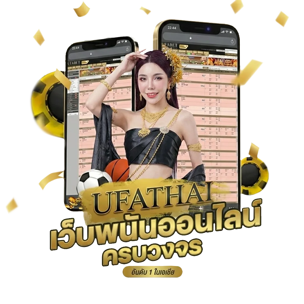 ทีเด็ดสูงต่ำ Bonus Banner — สมาชิกทุกคน