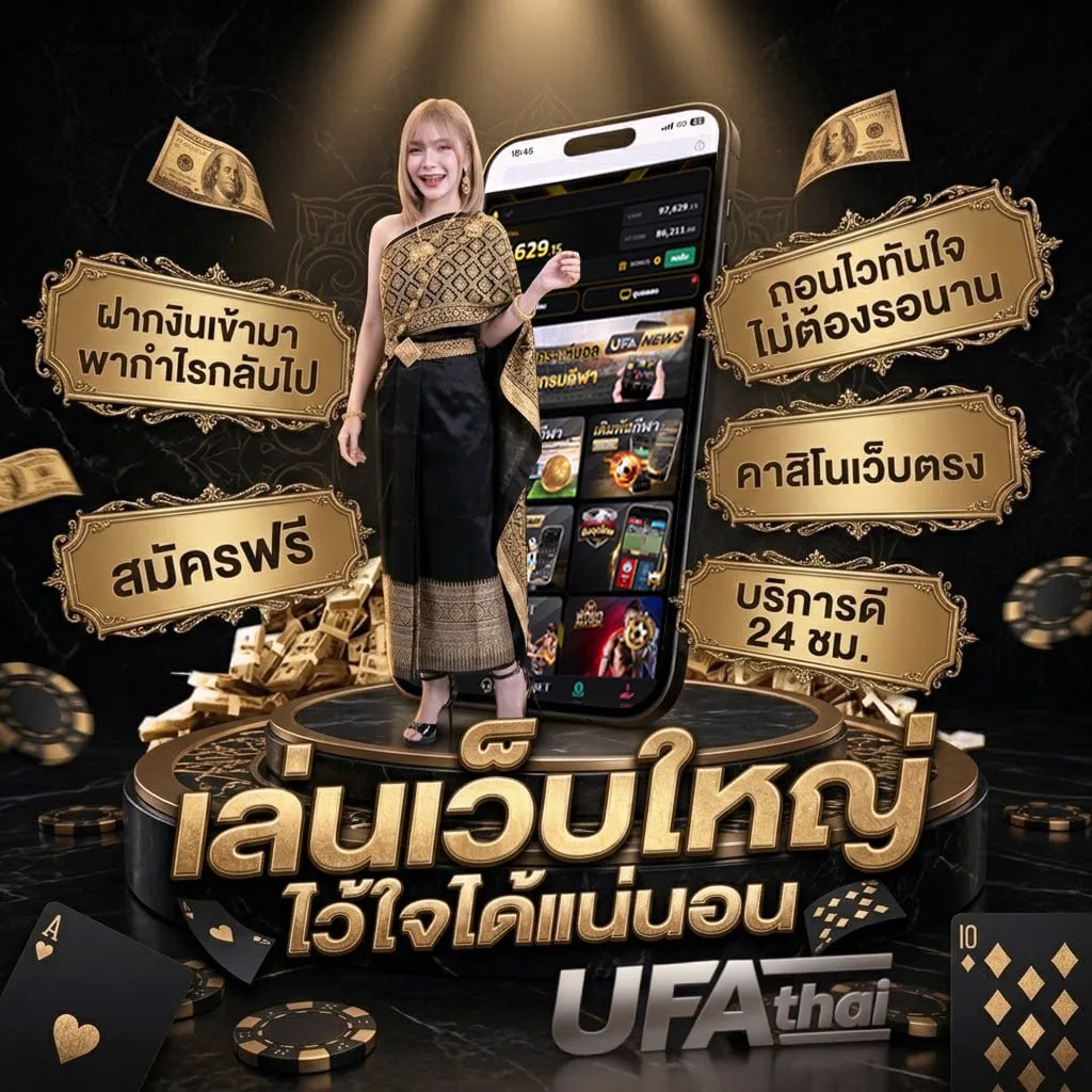 ทีเด็ดสูงต่ำ แบนเนอร์แบรนด์ — ตัวแทน UFABET