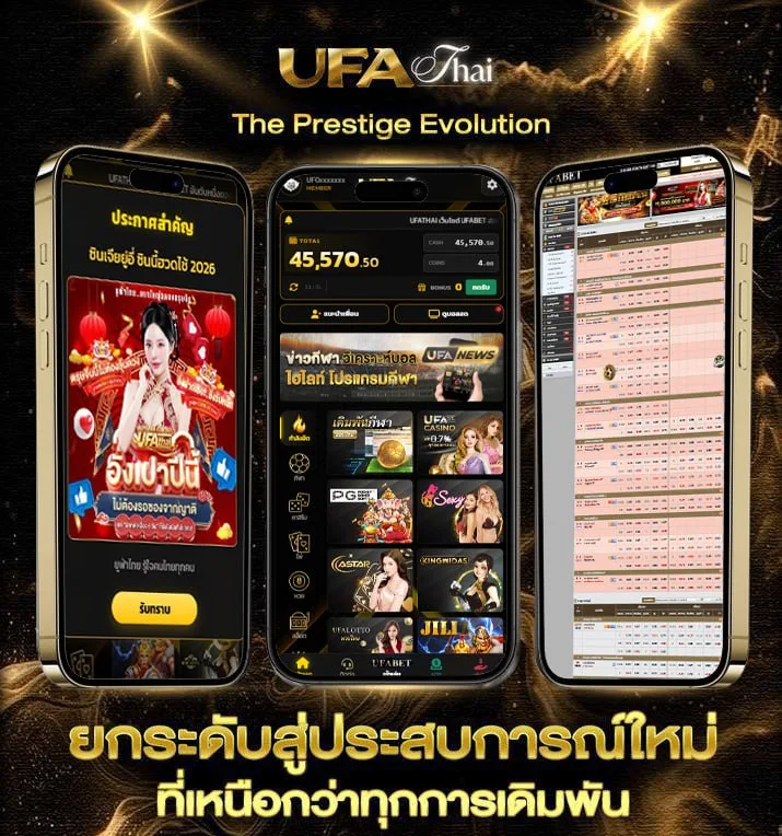 ทีเด็ดสูงต่ำ  เว็บพนันออนไลน์
